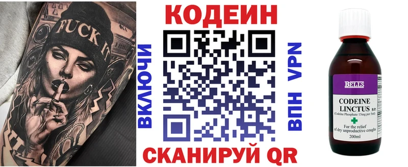 наркота Малоархангельск Кодеиновый сироп Lean Purple Drank
