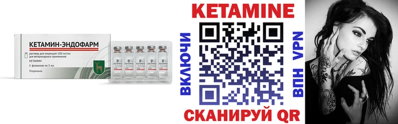 Кетамин VHQ  купить наркоту  Малоархангельск 